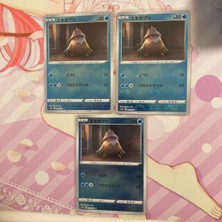 Snover (mirror) C 3 pieces