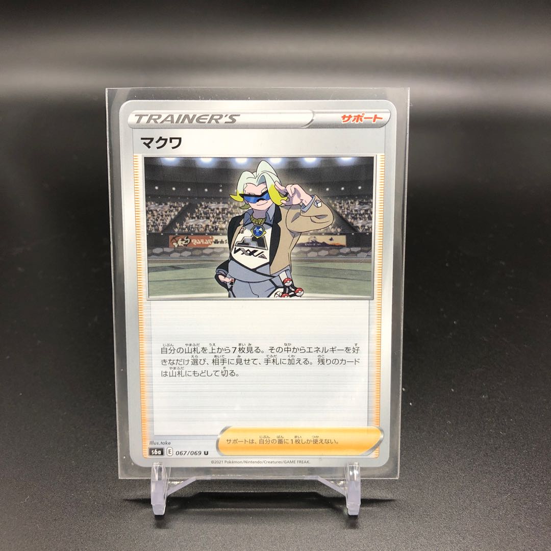 makwa (3 or 4-stringed bowed Japanese musical instrument)