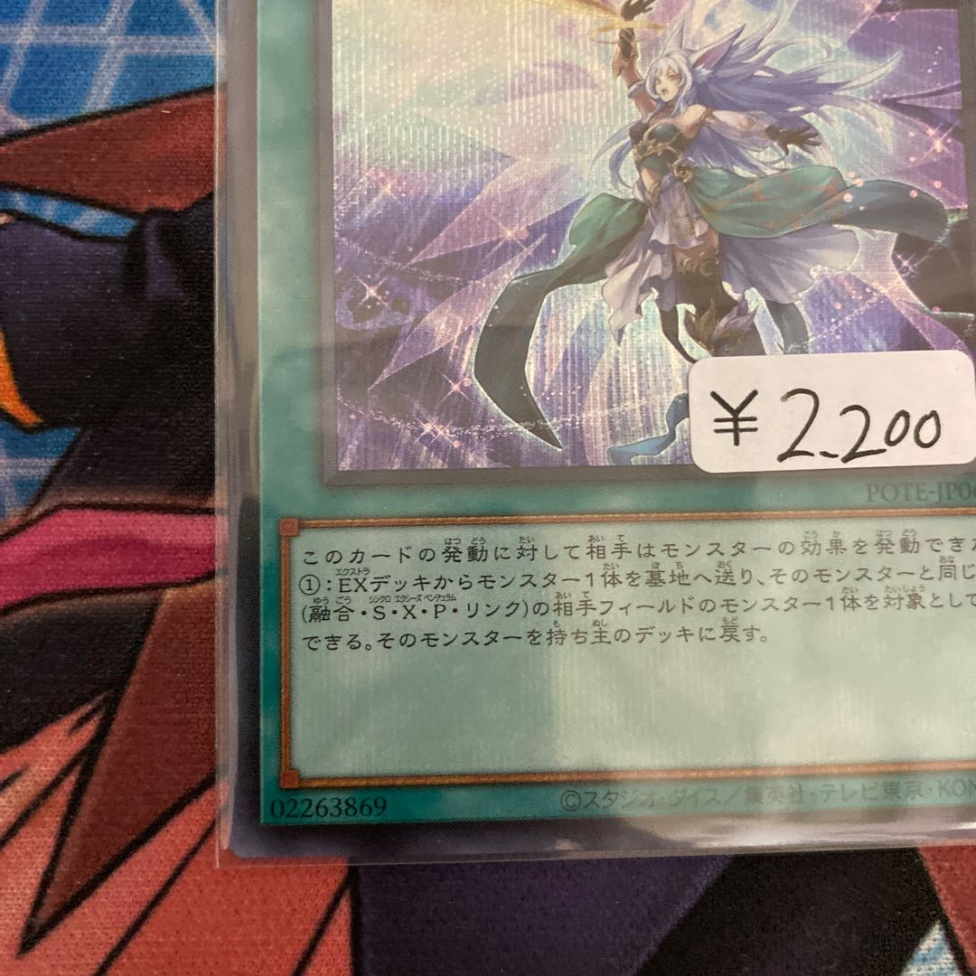 Moon Goddess Arrowhead Secret Rare 1 copy