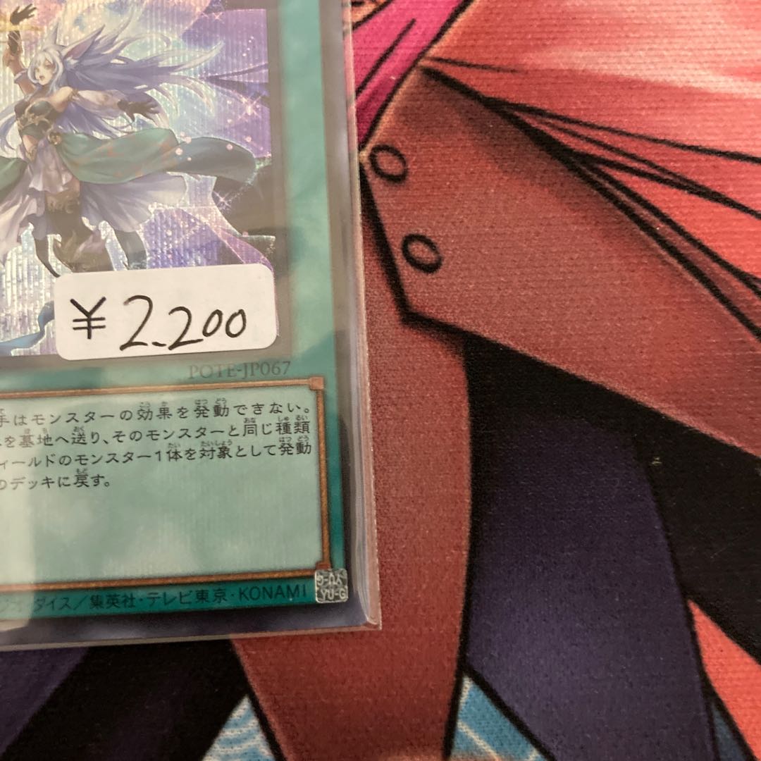 Moon Goddess Arrowhead Secret Rare 1 copy