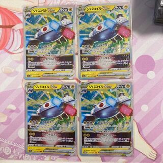 MagnezoneVSTAR RRR 4 sheets