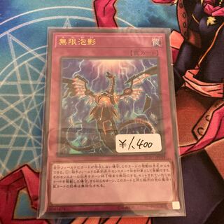 1 Infinite Impermanence Ultra Rare