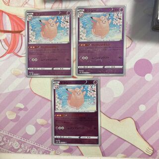 Clefable (mirror) U 3 pieces