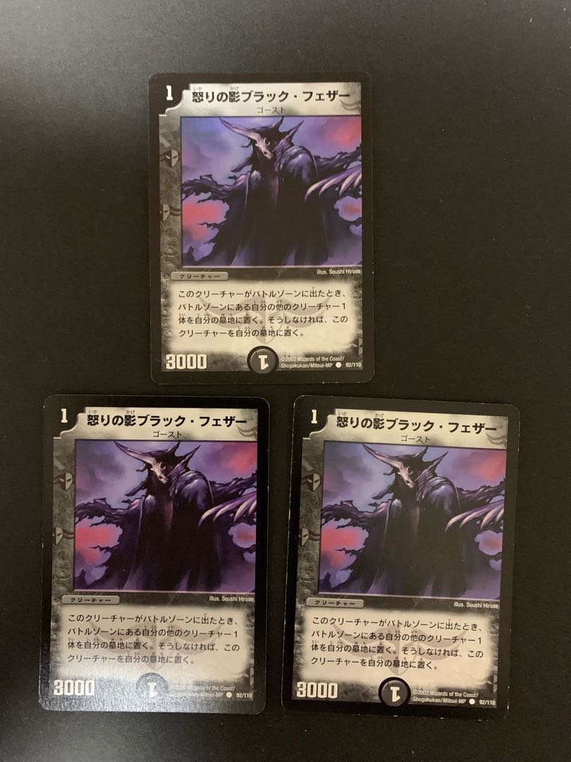 Black Feather, Shadow of Rage