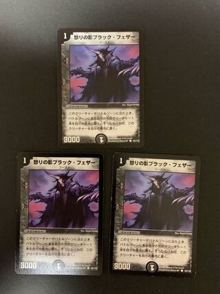 Black Feather, Shadow of Rage