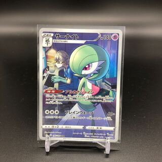 Gardevoir CHR