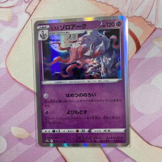 Jade Zoroark R