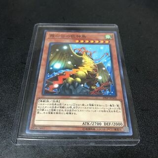 遊戯王　霞の谷の巨神鳥
