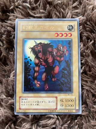 Gazelle the King of Mythical Beasts Ultra Rare