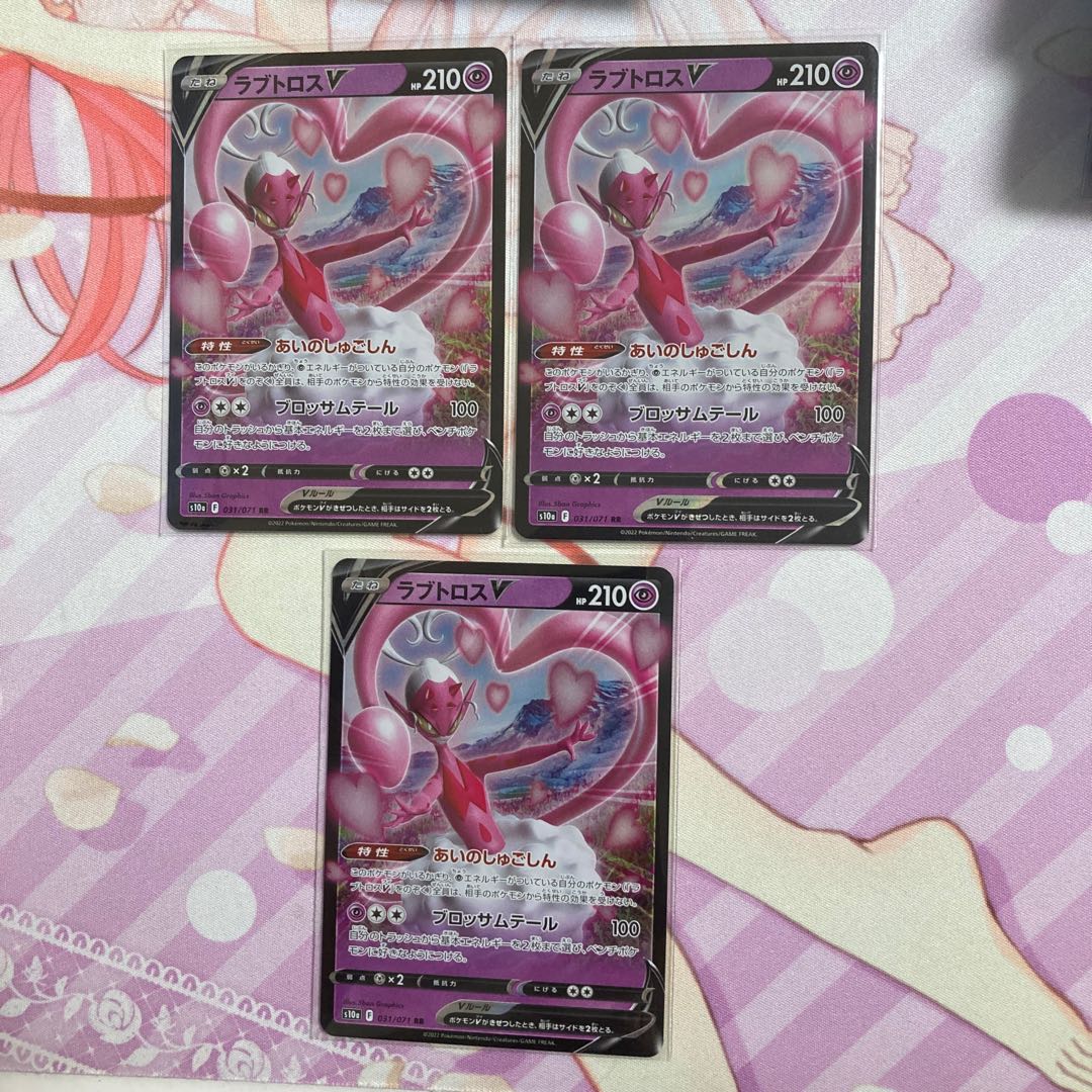 Lovatros V RR 3 copies