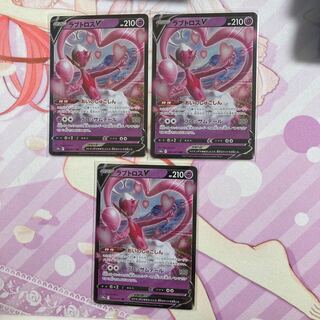 Lovatros V RR 3 copies