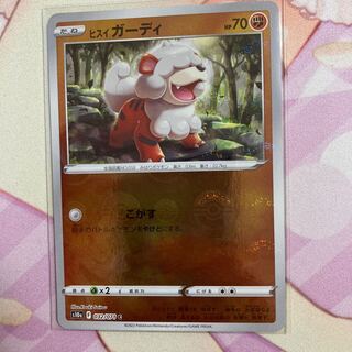 Jade Growlithe (mirror) C