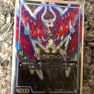ザーク卍ウィンガー 超美品 1枚