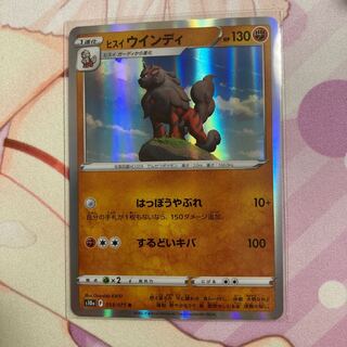Jade Arcanine R