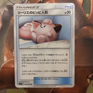 同梱で値引きあり　リーリエのピッピ人形