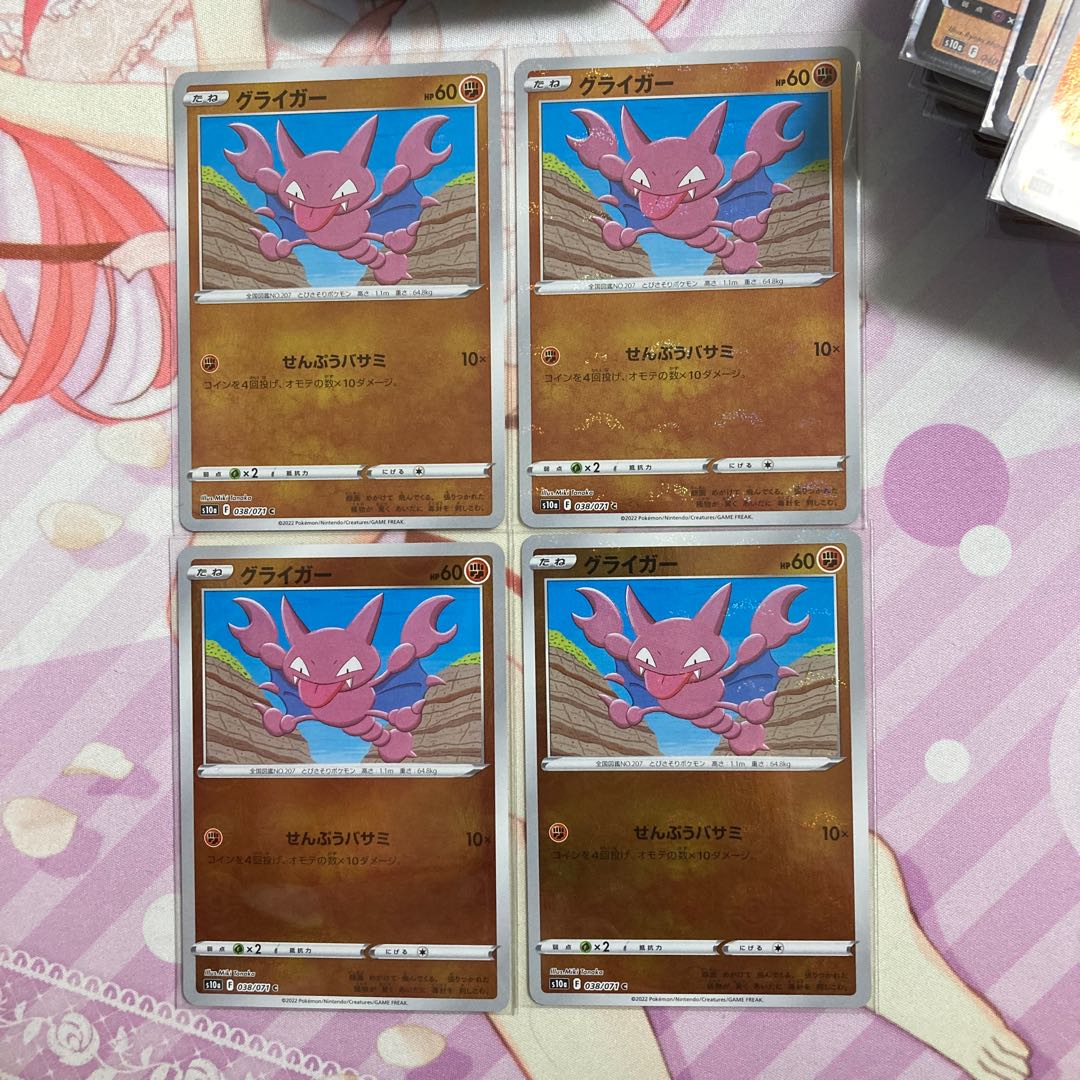 Gligar (mirror) C 4 pieces