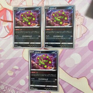 Spiritomb (mirror) U 3 pieces