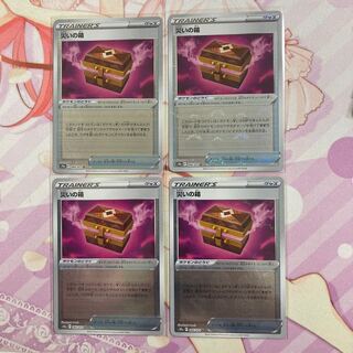 災いの箱(ミラー) U 4枚