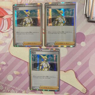 Wollo R 067/071 3 sheets