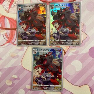 Jade Arcanine CHR 3 pieces