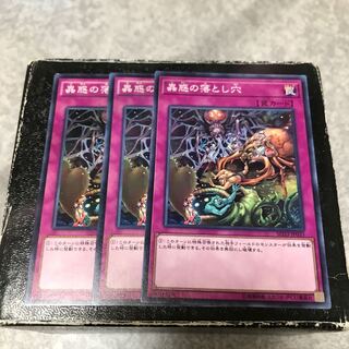 Traptrix Trap Hole Nightmare 3 normal