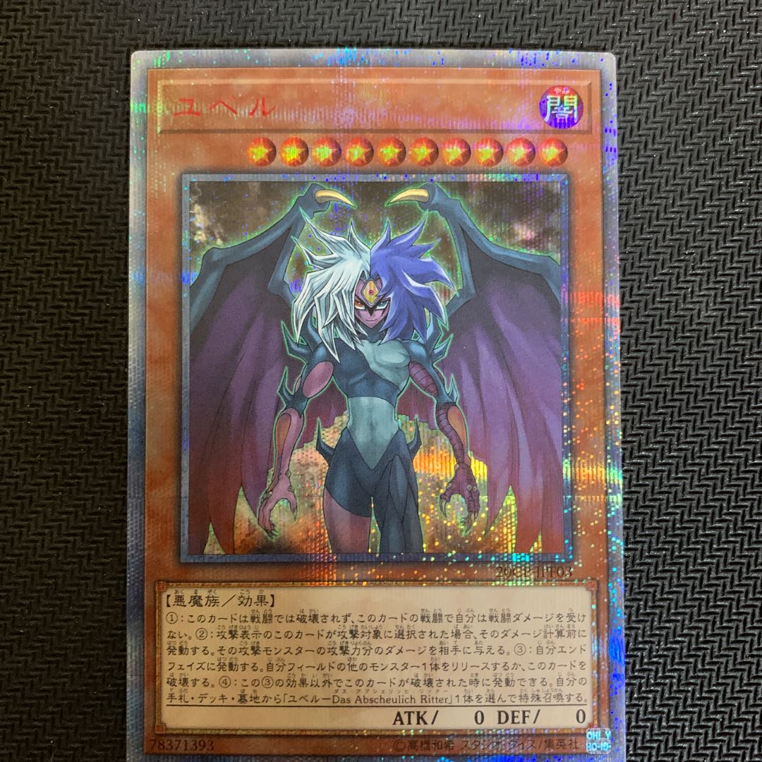 Yubel 20th Secret Rare