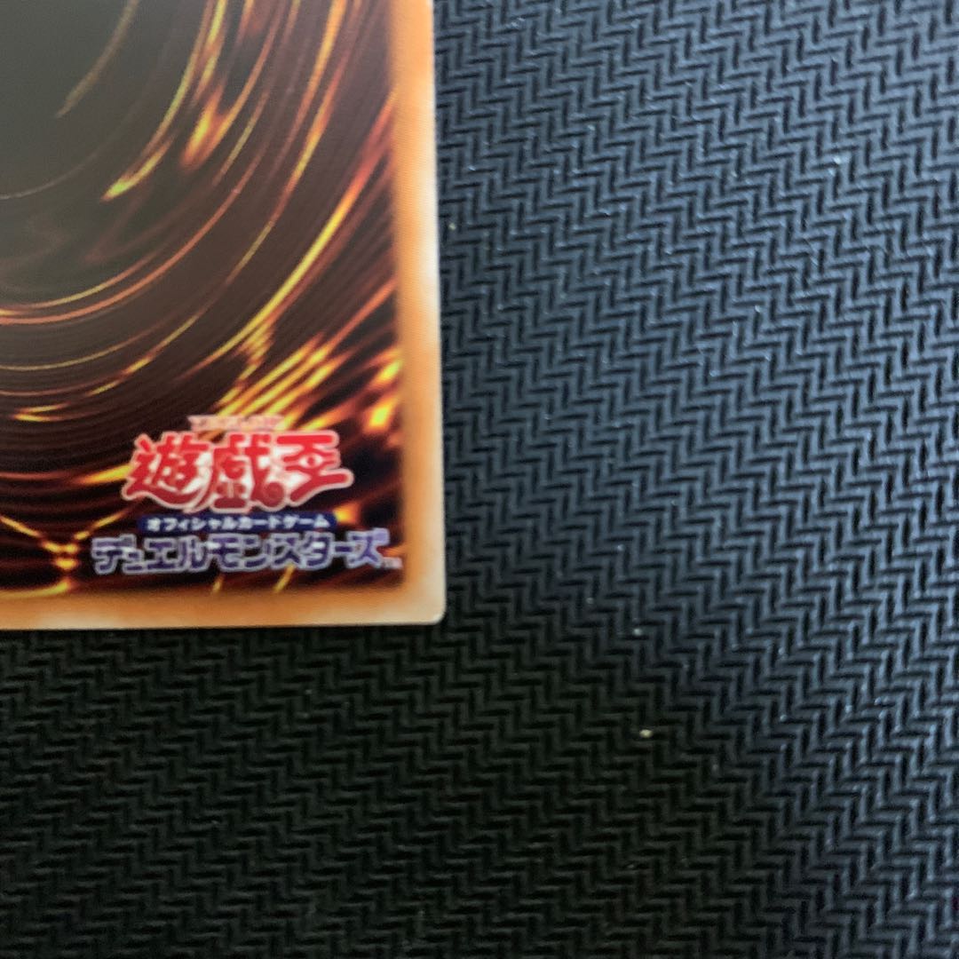 Yubel 20th Secret Rare