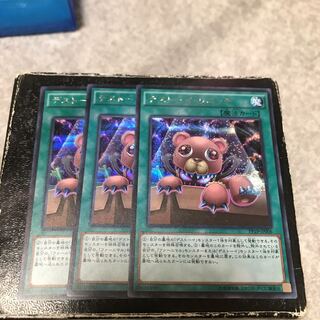 デストーイ・リニッチ シークレットレア3枚