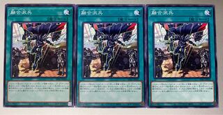 Fusion Deployment 3 copies