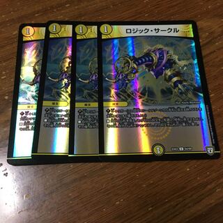 ロジックサークル　4枚