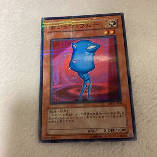 Yu-Gi-Oh Ojama Blue No Para