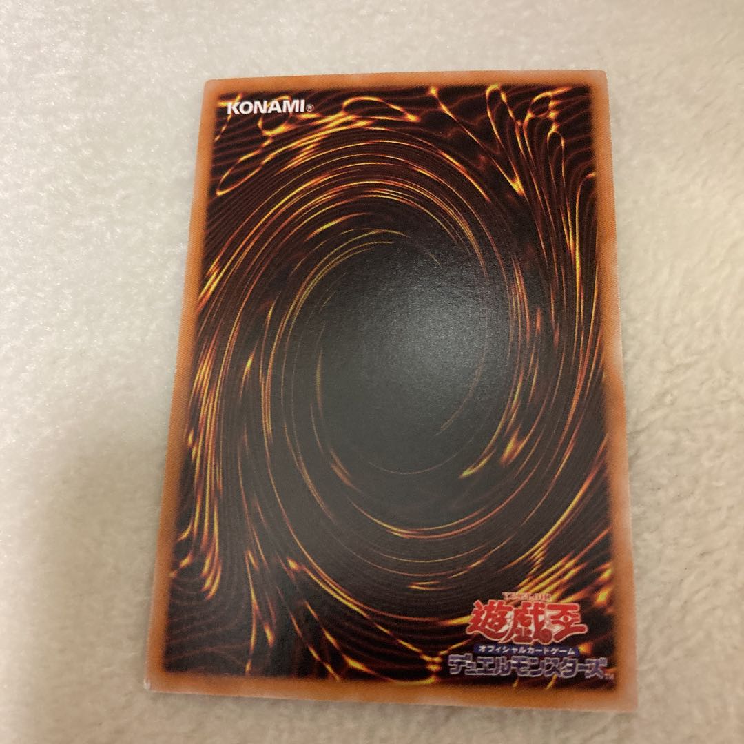 Yu-Gi-Oh Ojama Blue No Para