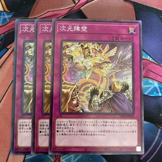 Dimensional Barrier Normal 3-card special