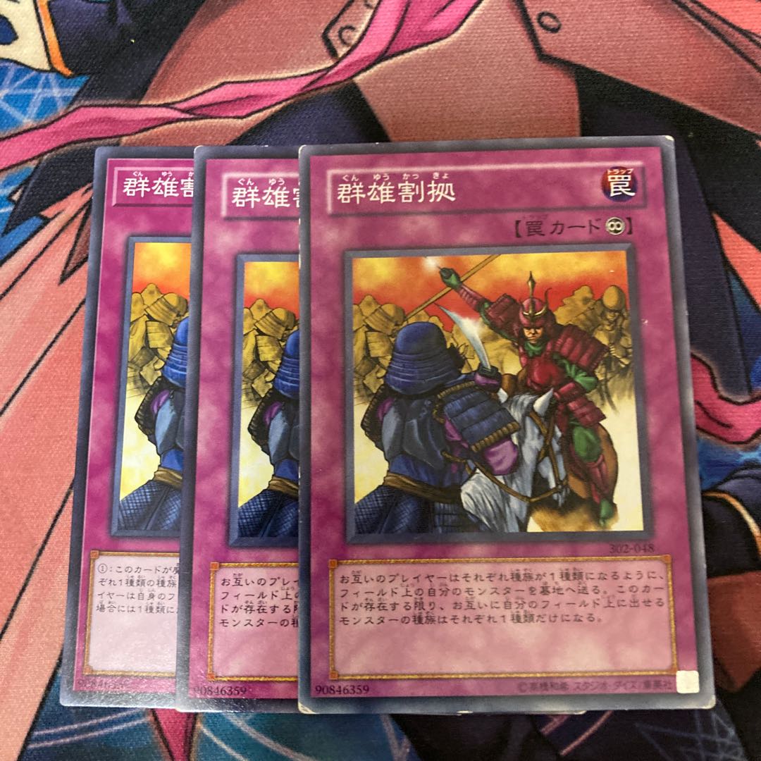 Rivalry of Warlords 3 Normal Special Price