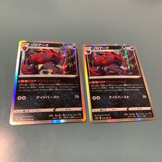Zoroark R Set of 2