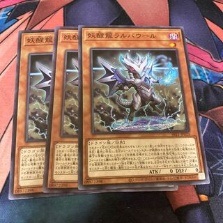 Omni Dragon Brotaur Normal 3 pieces Special Price