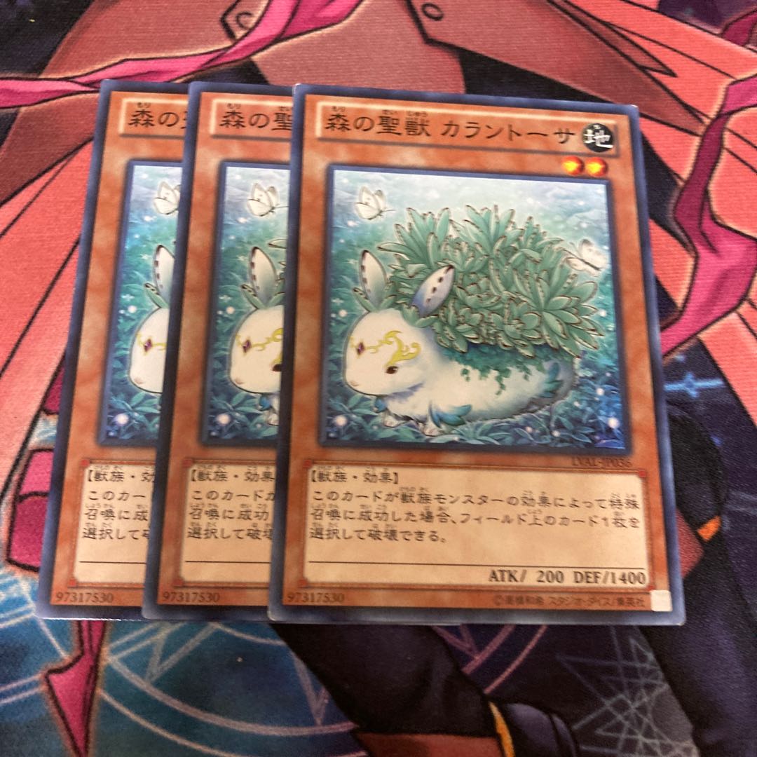 Kalantosa, Mystical Beast of the Forest Normal 3 copies Special Price