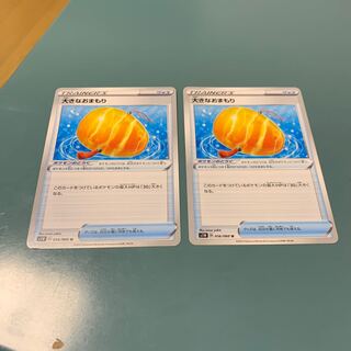 Big Charm 2-piece set