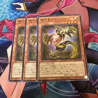 Starliege Seyfert Normal 3-card special