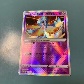 かがやくサーナイト K