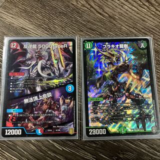 Brachio Ryuju Mutiny Ryu5000typeR