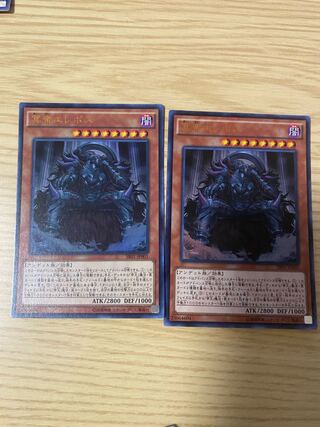 遊戯王 冥帝エレボス　ウルトラ　2枚セット