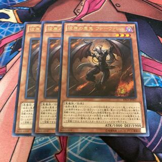 Farfa, Malebranche of the Burning Abyss Rare 3