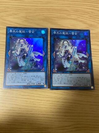 Yu-Gi-Oh! Zero-Ice Demon Yokui-Onna Super 2 copies