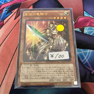 Dragon Knight of Creation Ultra Rare 1 copy Special Price