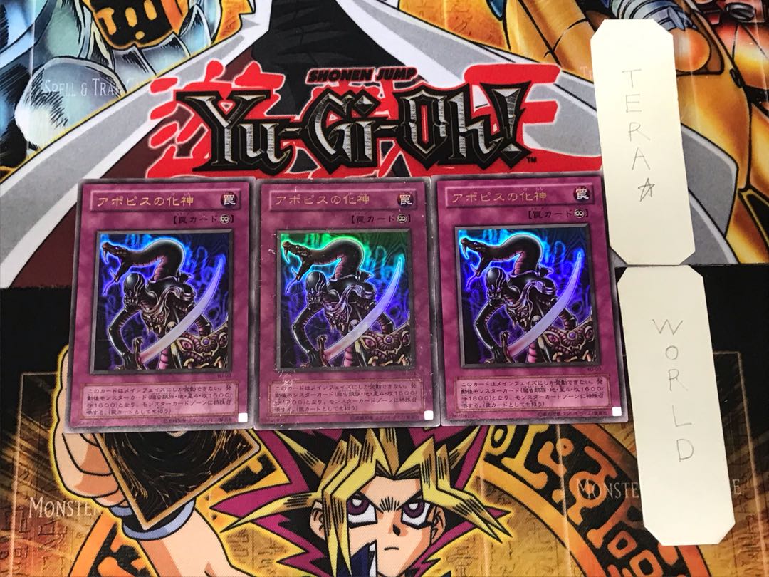 アポピスの化身 2期ver 2 ウルトラ 3枚セット てら 3枚