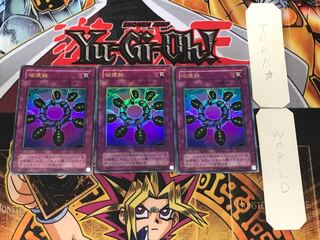 Ring of Destruction 2nd period ver 1 Ultra 3-card set Tera