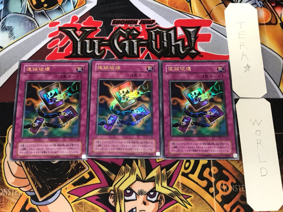 Chain Destruction 2nd period ver 1 Ultra, set of 3 Tera.