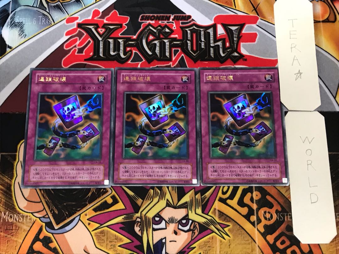 Chain Destruction 2nd period ver 2 Ultra, set of 3 Tera.