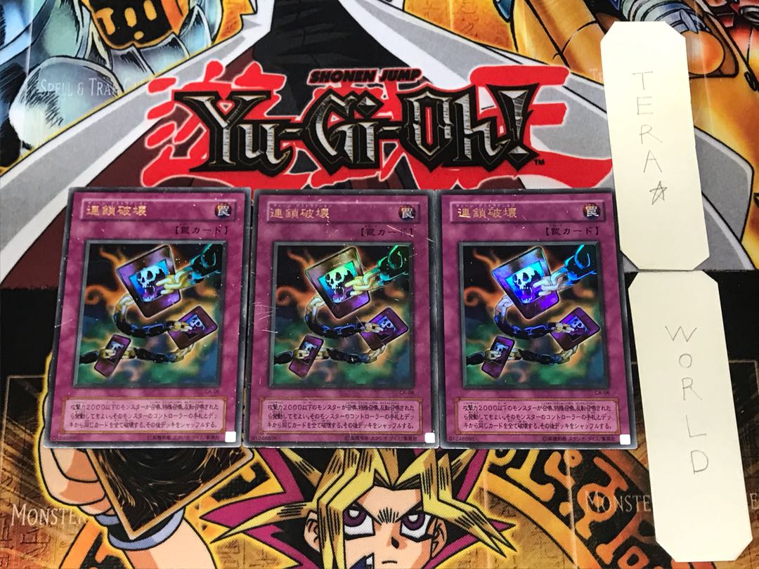 Chain Destruction 2nd period ver 3 Ultra Set of 3 Tera